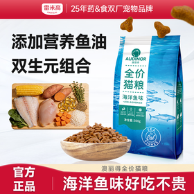 【会员专享】雷米高澳丽得猫粮成猫幼猫用增肥发腮英短美短包邮