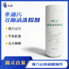 海狮小匠 多酶重油污粉剂（5瓶装）包邮 商品缩略图0