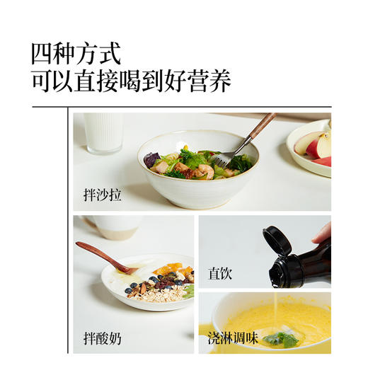 晟麦有机亚麻籽油 250ml/瓶 商品图4