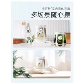 清可新室内固体香薰柠檬草180g