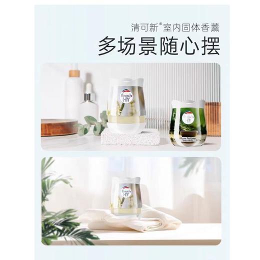 清可新室内固体香薰柠檬草180g 商品图0