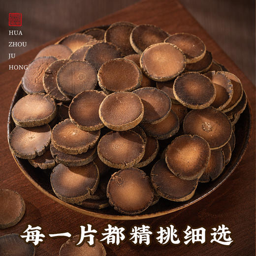 原产化州橘红200g 红色东方佳 商品图1