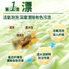 水卫士 校服净340g/瓶 SWS028 商品缩略图2