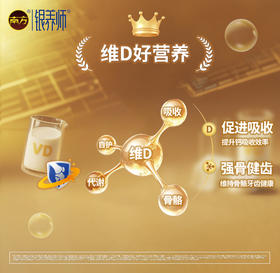 银养师中老年高钙维D黑芝麻奶