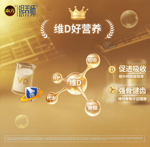 银养师中老年高钙维D黑芝麻奶 商品图0