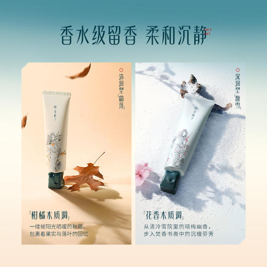 花西子 花萃凝香手脂-霜落-30g 6977746393380 商品图4