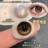【日抛实拍】Liliyacon-定轴高光-/未知银珠/暗夜烛光-14.5mm【日抛 0-1000度 含525/575】 商品缩略图1