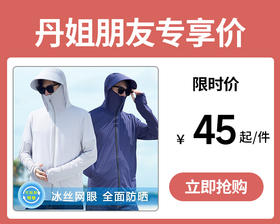 【45元1件起】防晒衣外套男款冰丝网眼夏季防紫外线薄款透气凉感钓鱼大码大帽檐