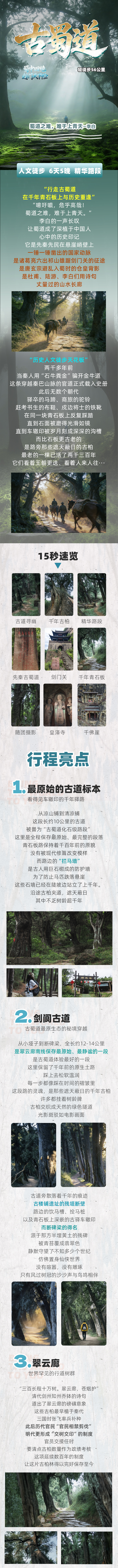 路线亮点