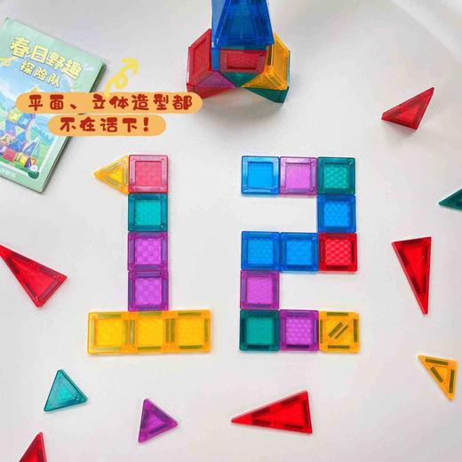 挑战💰30+抢升级新款MINI口袋磁力片🌟赠送铁盒！🔥火爆N万单 出门全靠ta 标准片1/4大小 高铁小桌板、汽车后座、公园石凳、餐桌随时随地都能玩~ 商品图6