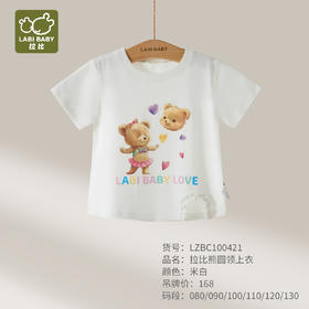 拉比童衣夏拉比熊圆领上衣米白女j6LZBC100421