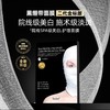 Sudee/素玳黑绷带面膜女2.0升级版补水保湿深锁水敏感肌可用正品效期27年4月 商品缩略图12