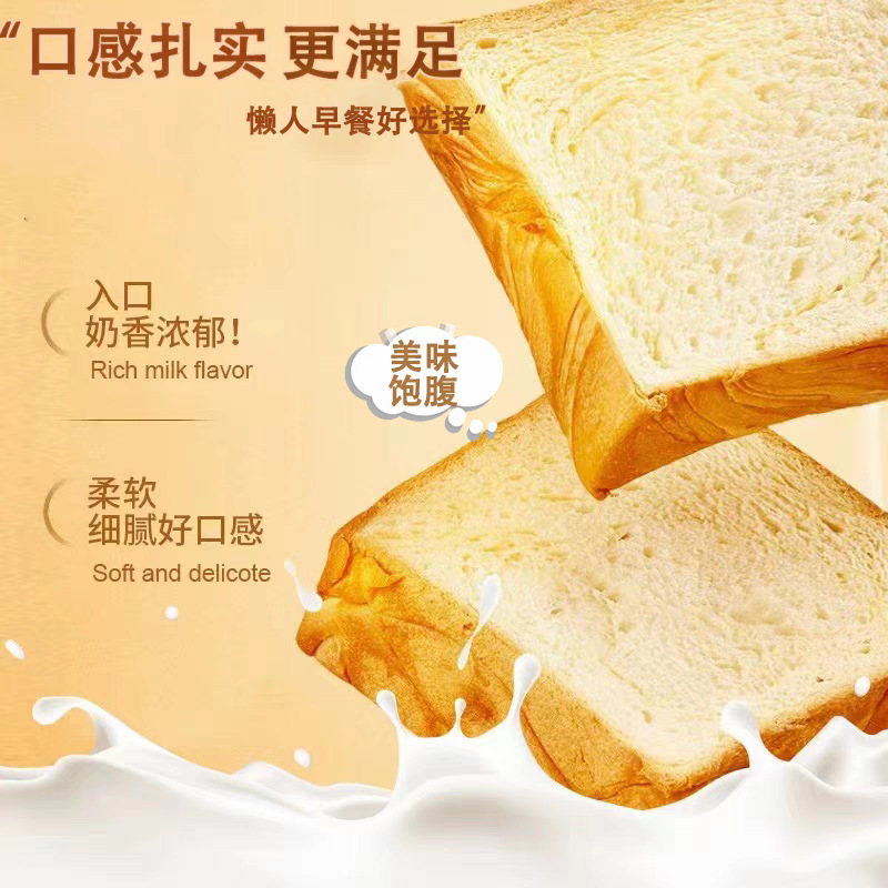 【奶香浓郁❗细腻好口感】厚切吐司面包整箱早餐营养奶香手撕切片吐司懒人零食代餐充饥。rh
