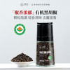 璞匠有机黑胡椒颗粒带研磨器胡椒粉瓶装健身牛排意面调味料 商品缩略图0