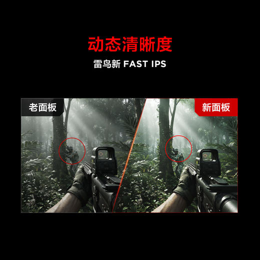 【FFALCON雷鸟】雷鸟27英寸4K160Hz双模320Hz电竞显示屏 DC调光护眼 1196分区 MiniLED电脑显示器U8A狩猎者二代 27U8A 商品图6
