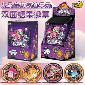 小马宝莉-双面糖果徽章-可爱魔法6枚装