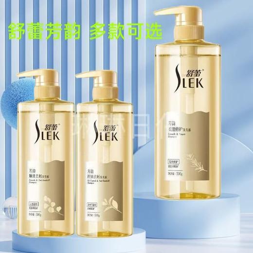 舒蕾芳韵控油去屑丰盈蓬松800ml柔顺洗发水清爽留香正品透明 商品图7