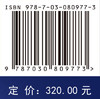 难变形金属耦合变形理论 商品缩略图4