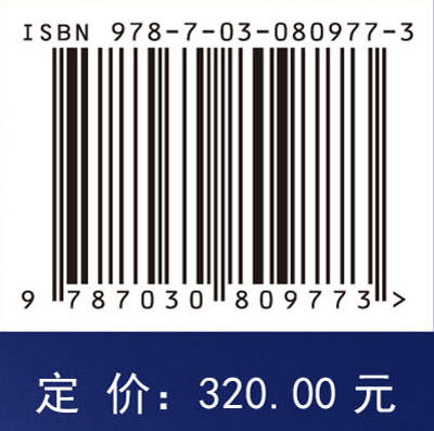 难变形金属耦合变形理论 商品图4