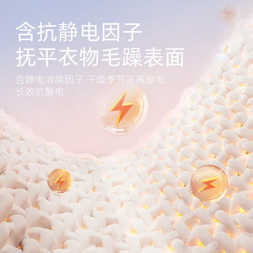 BESITING碧丝汀 高定香氛柔顺剂1000ml 6976409160079 商品图4