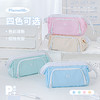 Planwith Plain-open大容量笔袋 商品缩略图3
