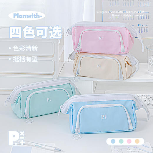 Planwith Plain-open大容量笔袋 商品图3