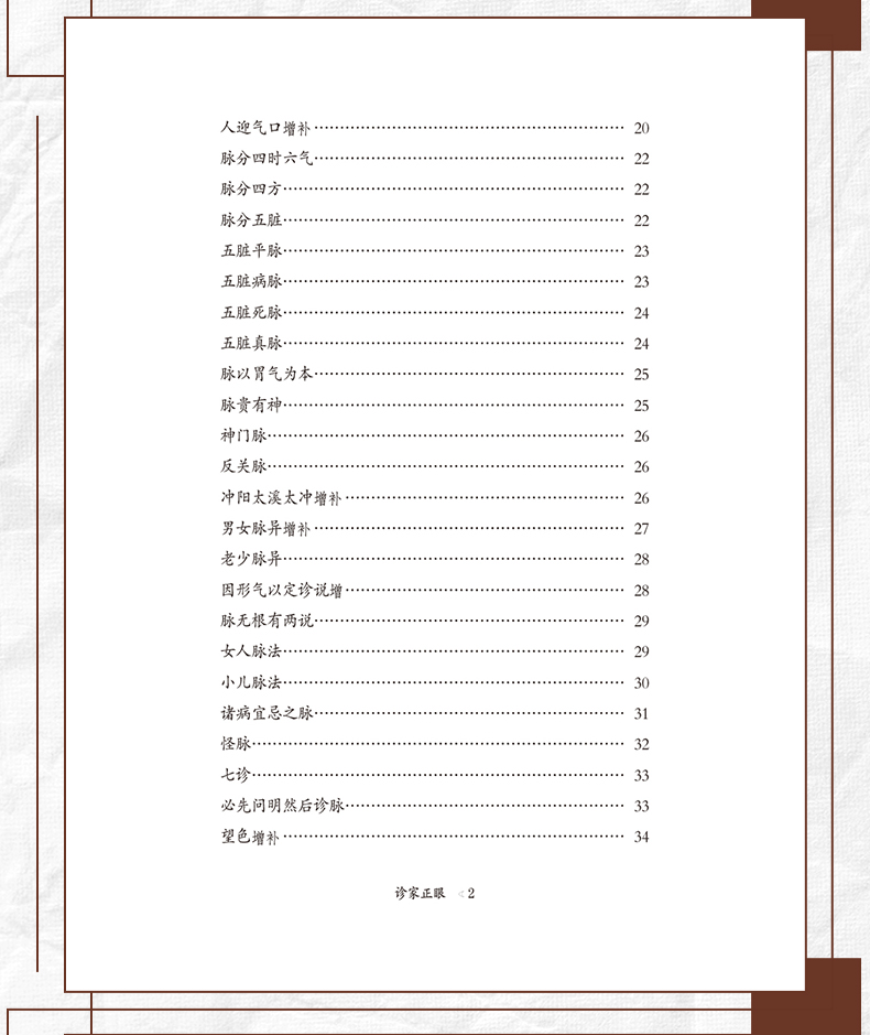 中医89_07.jpg