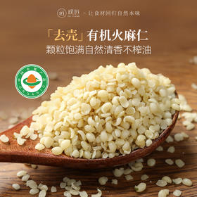 有机火麻仁脱壳去壳广西巴马火麻仁籽子非粉拌酸牛奶米粉沙拉