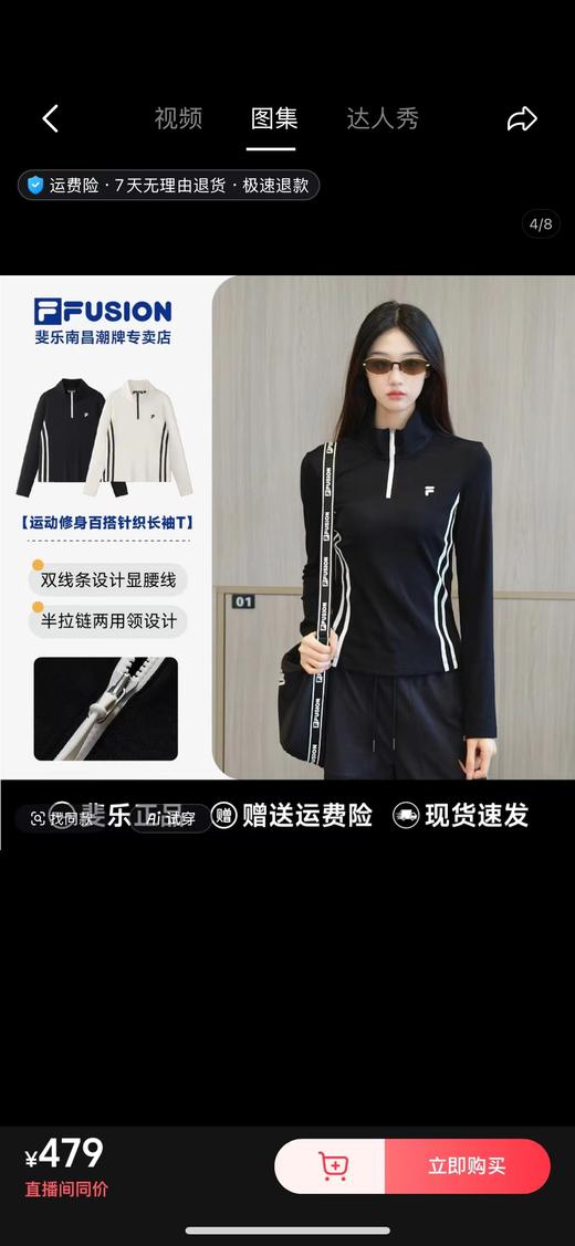 F0327103新款半拉链硅胶logo立领休闲通勤打底衫长袖上衣 商品图13