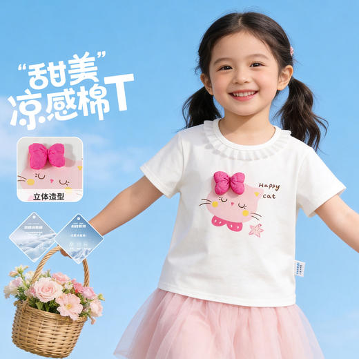贝贝怡夏季女童冰感短袖T恤ZB2FS014 商品图6