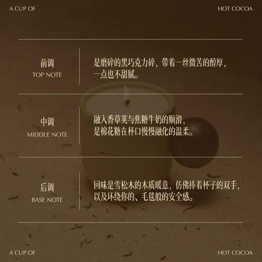 CURECURE炙语｜苦涩热可可 粗陶能量杯香薰蜡烛 恢复能量的秘密 高级感礼盒装家具生活美学 商品图4