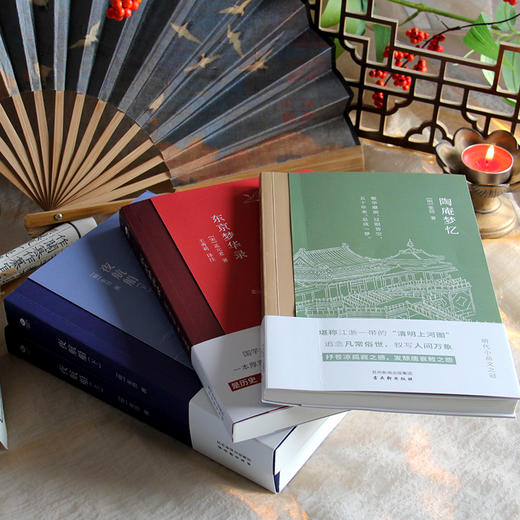 张岱作品集（送东京梦华录）【72小时发货】 商品图2