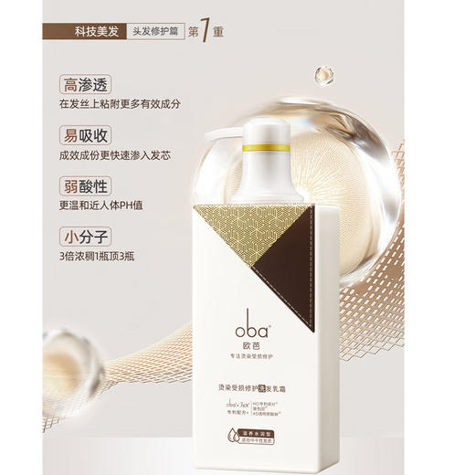 欧芭 L31滋养水润洗发水(烫染发质修护系列)700g 6917921073447 商品图3