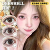 Deerbell月抛隐形眼镜 原生奶杏/泡泡奶棕//泡泡奶灰    1副/2片 商品缩略图0