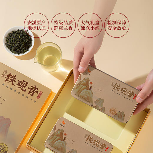 八马茶业 | 大满罐·福建乌龙茶清香铁观音礼盒196g 商品图1