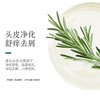100年润发 净屑舒痒调理洗发露400ml RST40-01JS 商品缩略图4