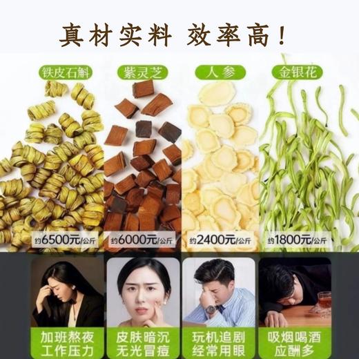知物志·芝斛清宁轻养茶 石斛灵芝决明子茶 灵芝石斛护眼养生茶  清润不寒凉 商品图2