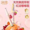 润本 天然淡彩润唇膏爆汁红榴2g 6974837769598 商品缩略图2