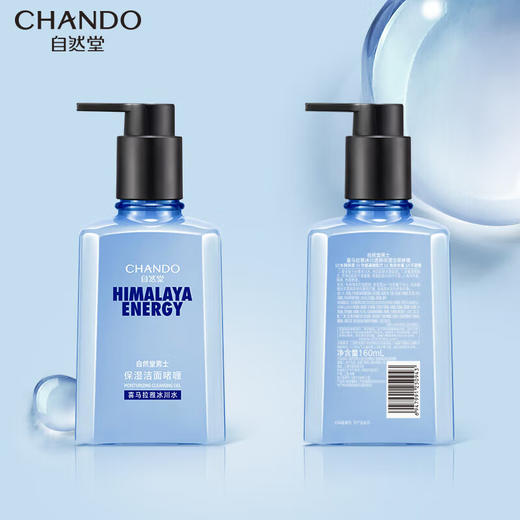 自然堂 男士喜马拉雅冰川透爽保湿洁面啫喱160mL 6947991250943 商品图4