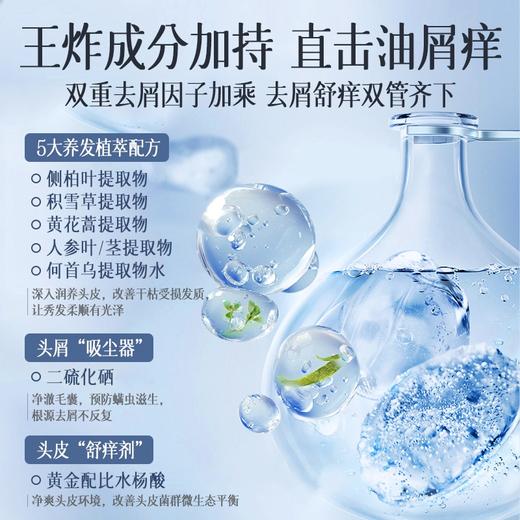 三个魔发匠 二硫化硒控油去屑洗发水180ml 6938909024466 商品图2