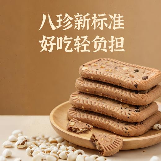 【多妈团购 煌记·八珍酥】更适合老人小孩吃的~8味药食同源食材，香香浓浓的味道，酥脆蓬松、清甜适口，好吃又养生！轻负担-煌记 商品图6