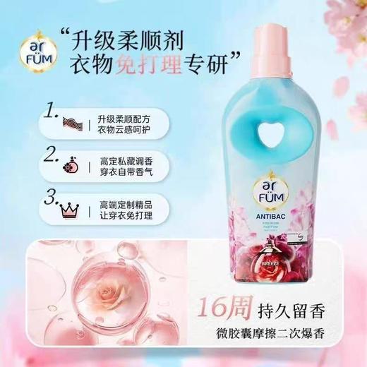 纺优美香水柔顺剂除菌1L 商品图1