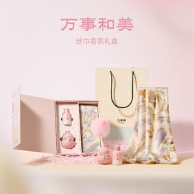 万事利“万事和美”礼盒