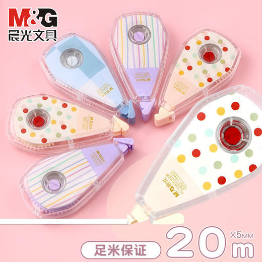 晨光素纹控修正带5mm*20m 商品图0