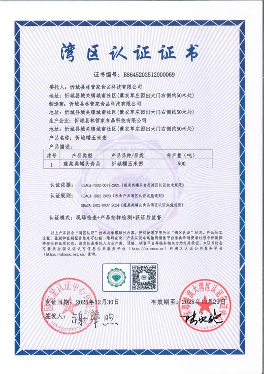 林管家玉米粥|粗粮细作 入口软糯 口感顺滑 每罐都有配菜 轻食代餐一碗饱腹【4.5-4.6不发货，7号正常发货】 商品图4