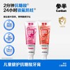 【新品上线】参半儿童健护抗糖酸牙膏75g 商品缩略图0