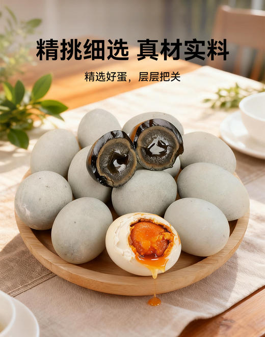 【无抗鸭蛋】安全放心、2倍蛋白质，日常营养小宝藏，给孩子放心吃（周五发货） 商品图10