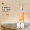无妨蜂蜜舒缓洁颜蜜 三合一清洁 可卸妆 洁面洗面奶 商品缩略图0