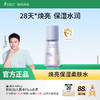 【青少年焕亮柔肤水】积雪草调理水 28天焕亮水润 不紧绷 焕亮保湿柔肤水130ml 商品缩略图0