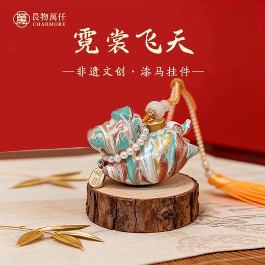 【非遗大漆马上来财小马挂件】长物万千文创漆马马年礼品可爱摆件送人礼物 商品图2